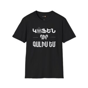 Armenian T-Shirt | Kofen Dir, Galis Em | Funny Armenian Coffee Tee