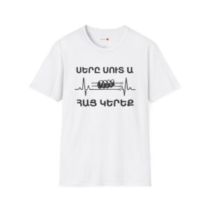 Sery Suta Hac Kereq Armenian Phrase T-Shirt | Funny Armenian Tee