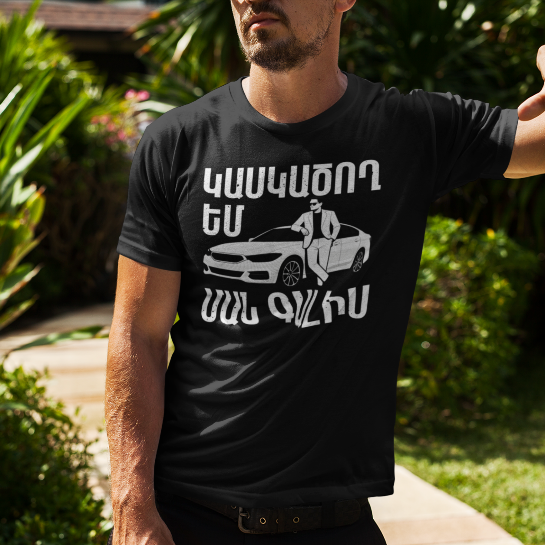 Kaskacox Em Man Galis Armenian T-Shirt | Funny Armenian Tee - Image 6