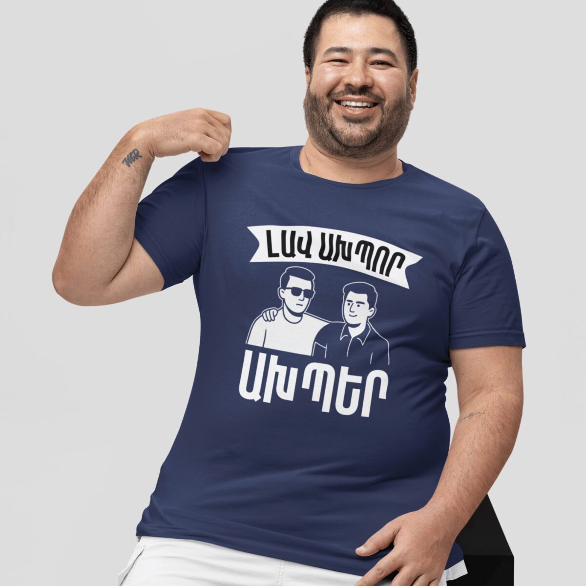 Armenian Funny T-Shirt| Lav Axpor Axper| Armenian Humor Tee - Image 4