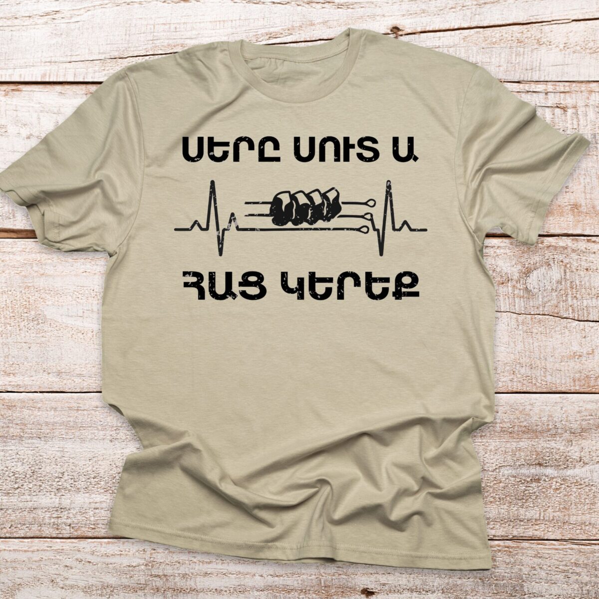 sery-suta-hac-kereq-sand