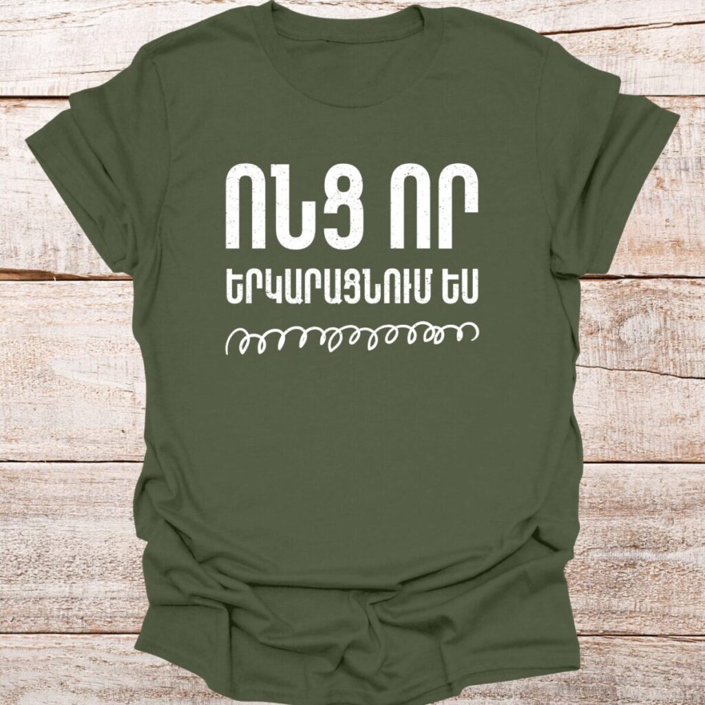 vonc-vor-yerkaracnum-es-military-green
