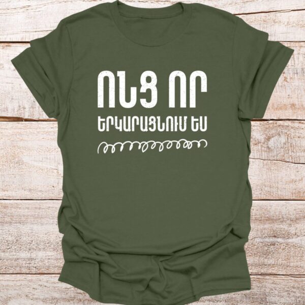 vonc-vor-yerkaracnum-es-military-green