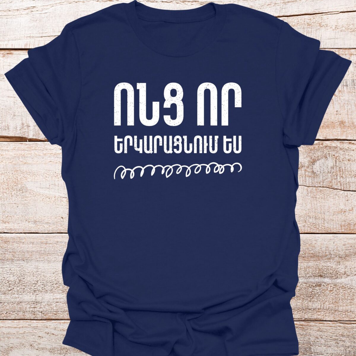 vonc-vor-yerkaracnum-es-navy