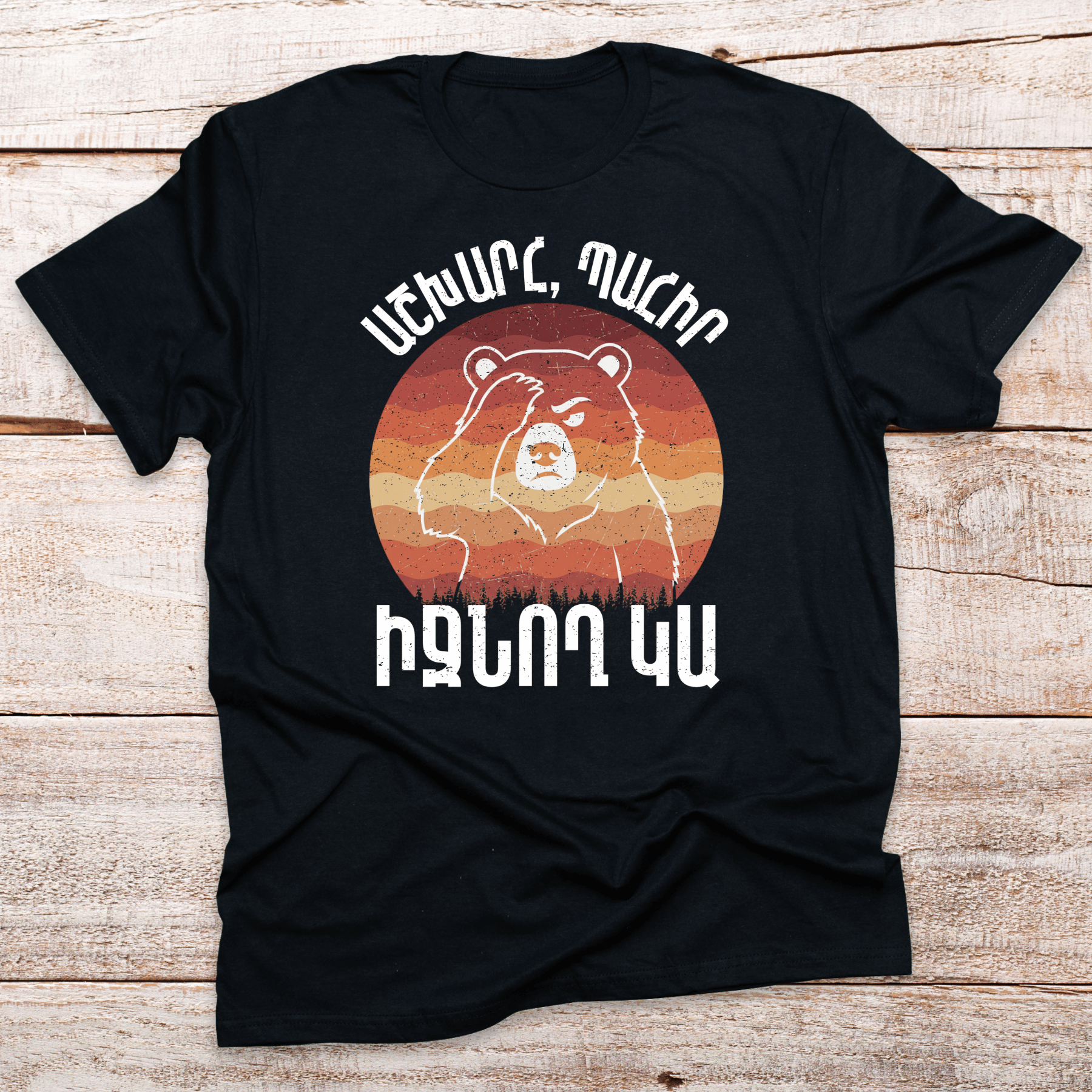Ashxarh Pahir, Ijnox Ka Armenian T-Shirt | Funny Graphic Tee - Image 8