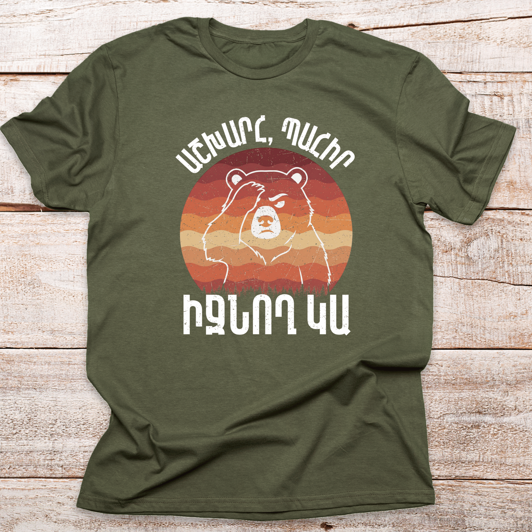 ashxarh-pahir-ijnox-ka-armenian-tee-military-green