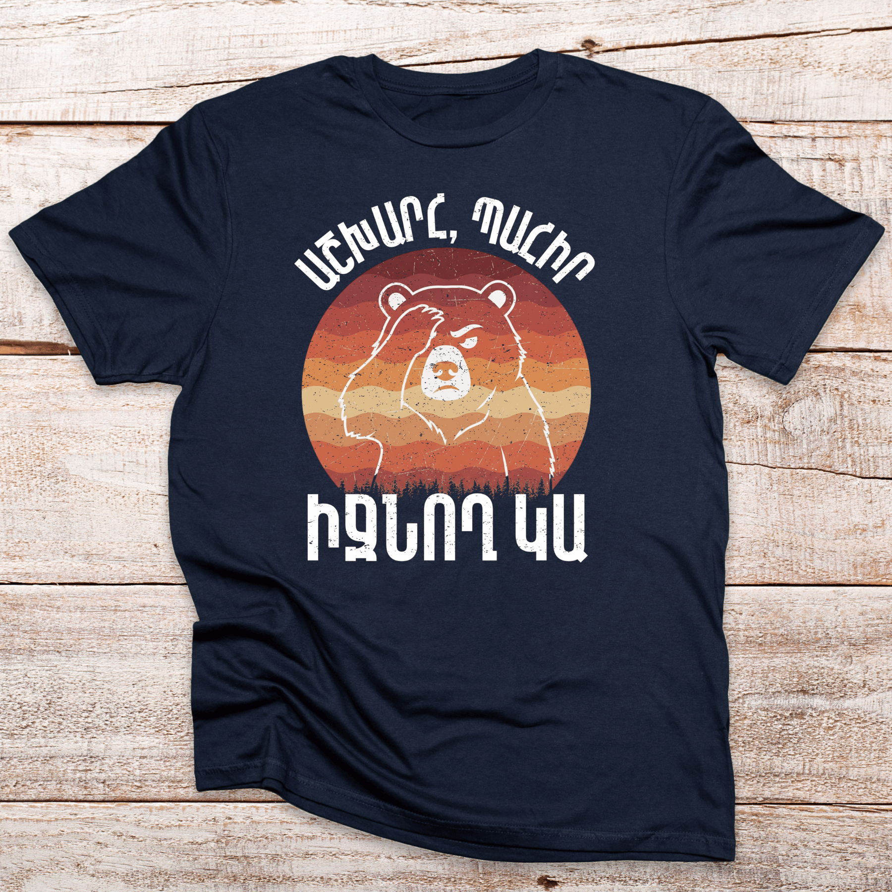 ashxarh-pahir-ijnox-ka-armenian-tee-navy