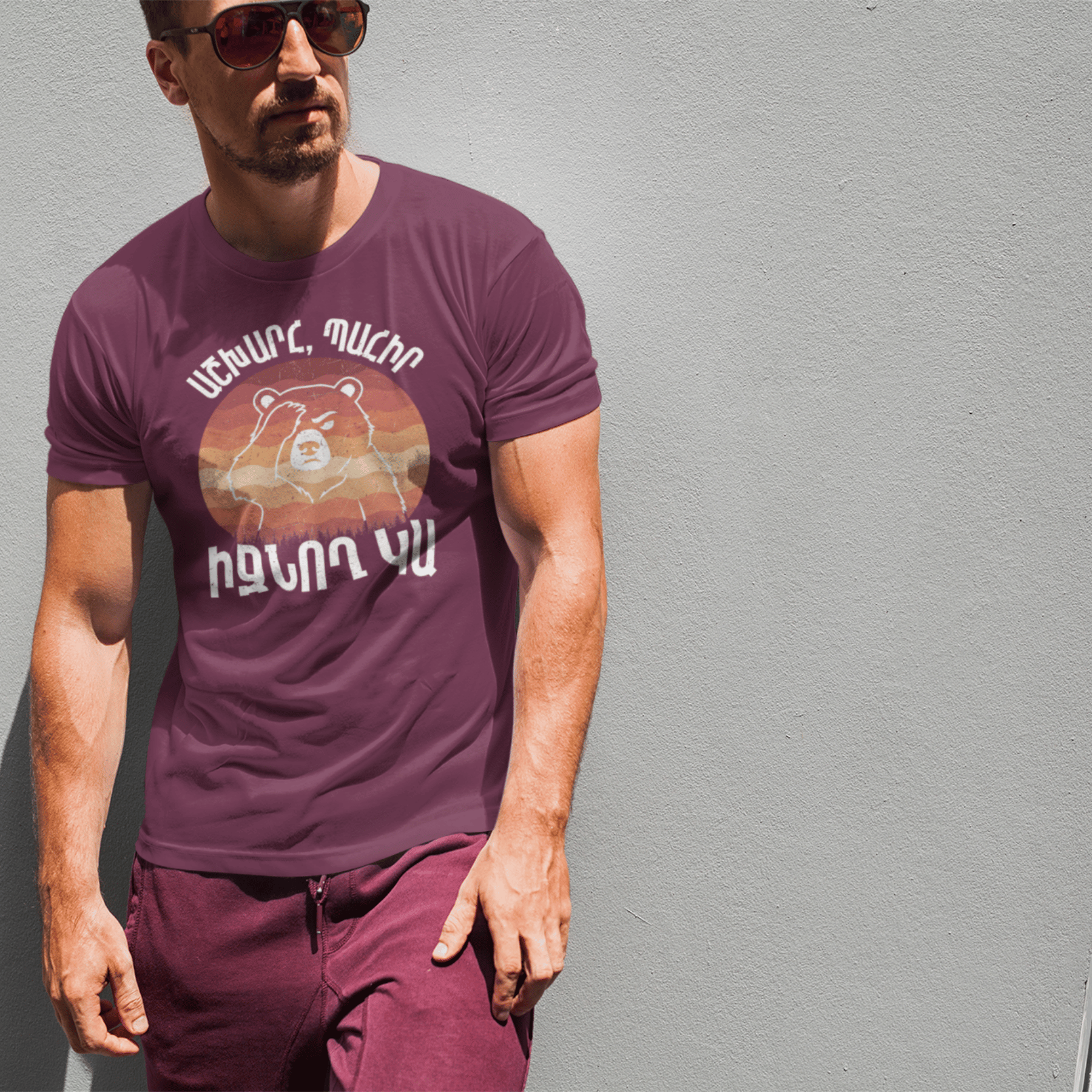 ashxarh-pahir-ijnox-ka-armenian-tee-royal-man-maroon